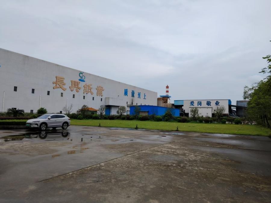 江门228亩造纸厂1.2亿成交，新成立公司竞得引关注