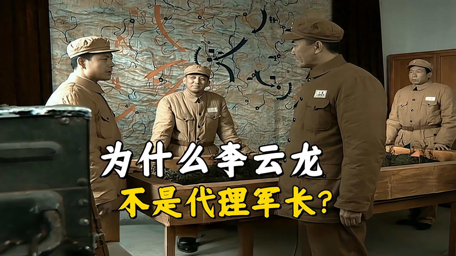 亮剑李云龙剧照