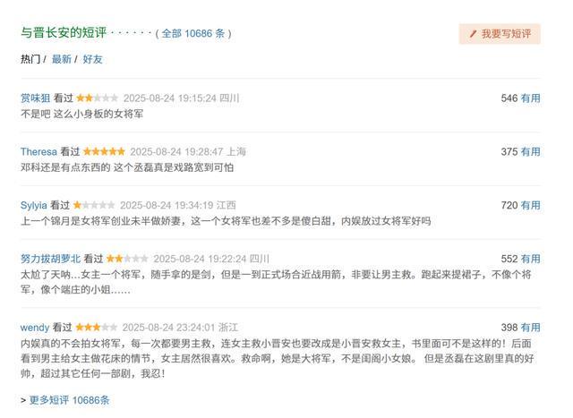 2025古偶剧女将军集体翻车？观众呼吁：请放过女将军设定！