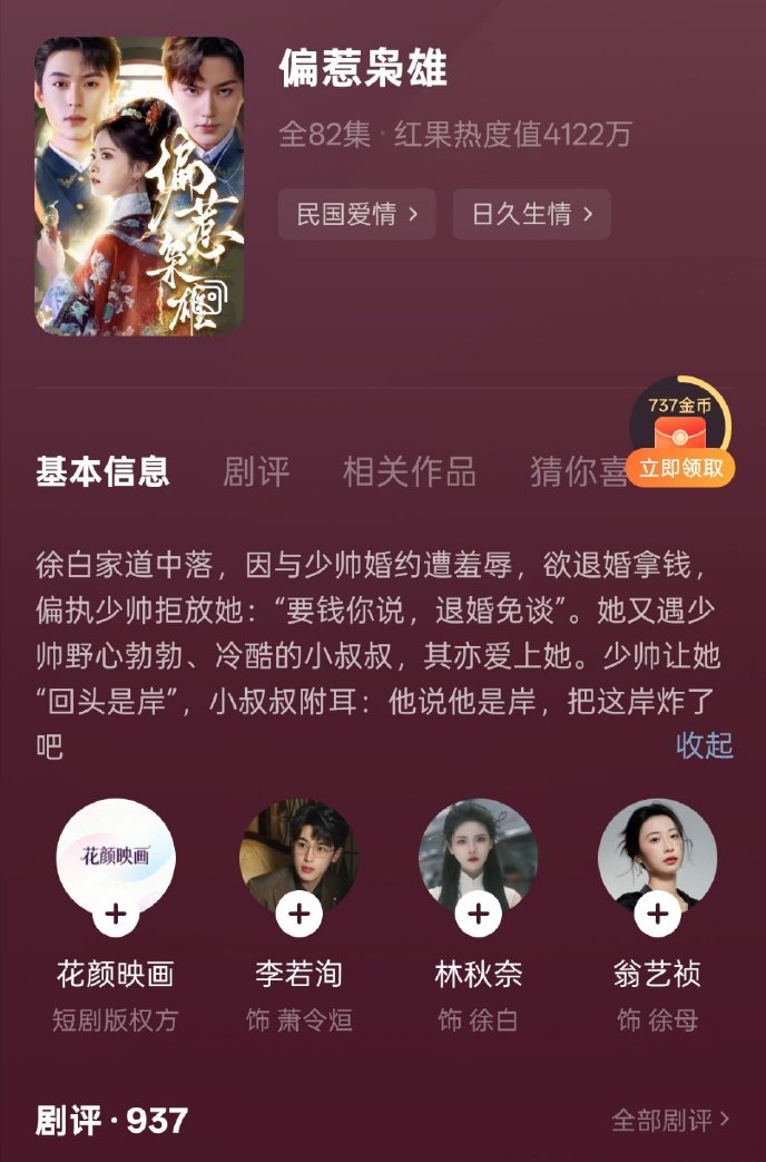 李若洵林秋奈短剧CP：反差感拉满，两部剧封神！