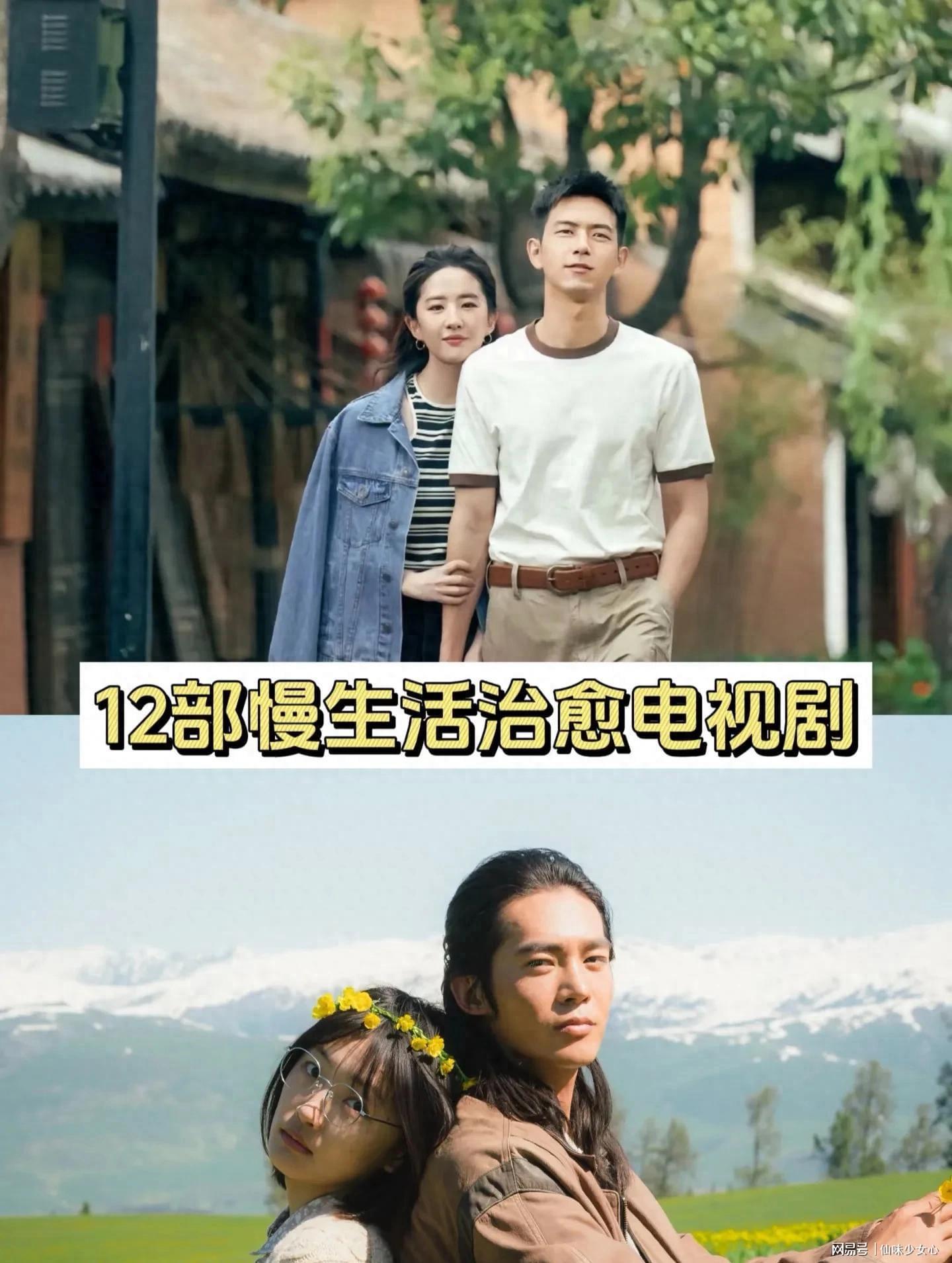 12部必看治愈系慢生活剧推荐，拯救你的剧荒时刻