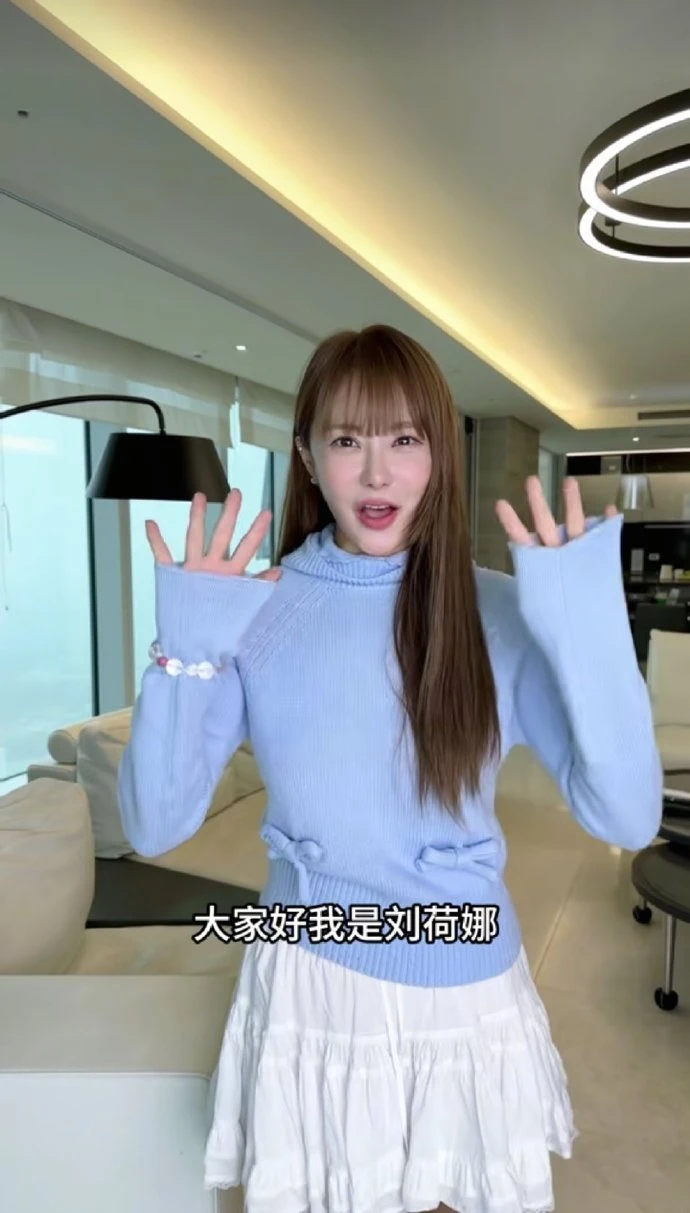 放羊的星星女主刘荷娜复出引争议，整容过度遭网友吐槽