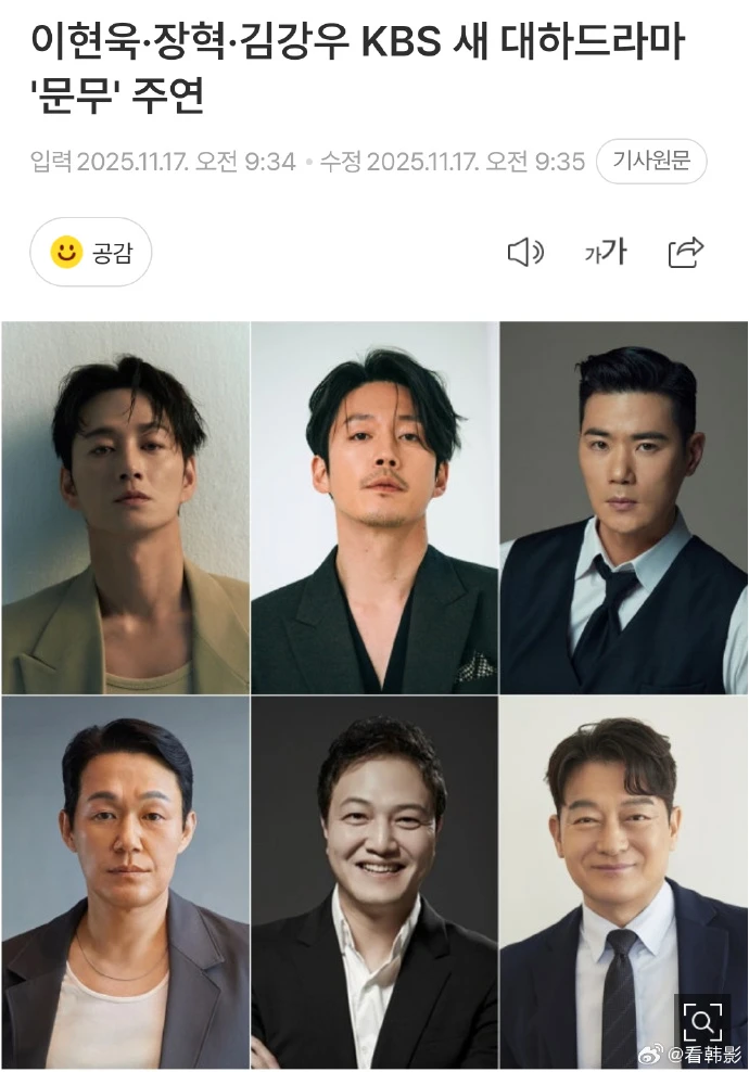 韩国古装剧《大王文武》开播，新罗“打败大唐”剧情引争议