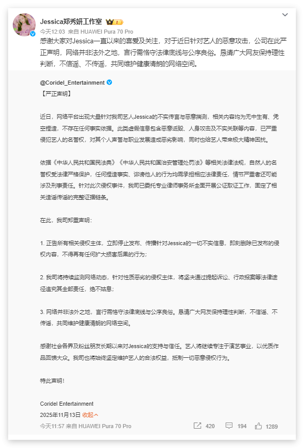 郑秀妍被传欠债千万引热议 工作室紧急辟谣澄清事实