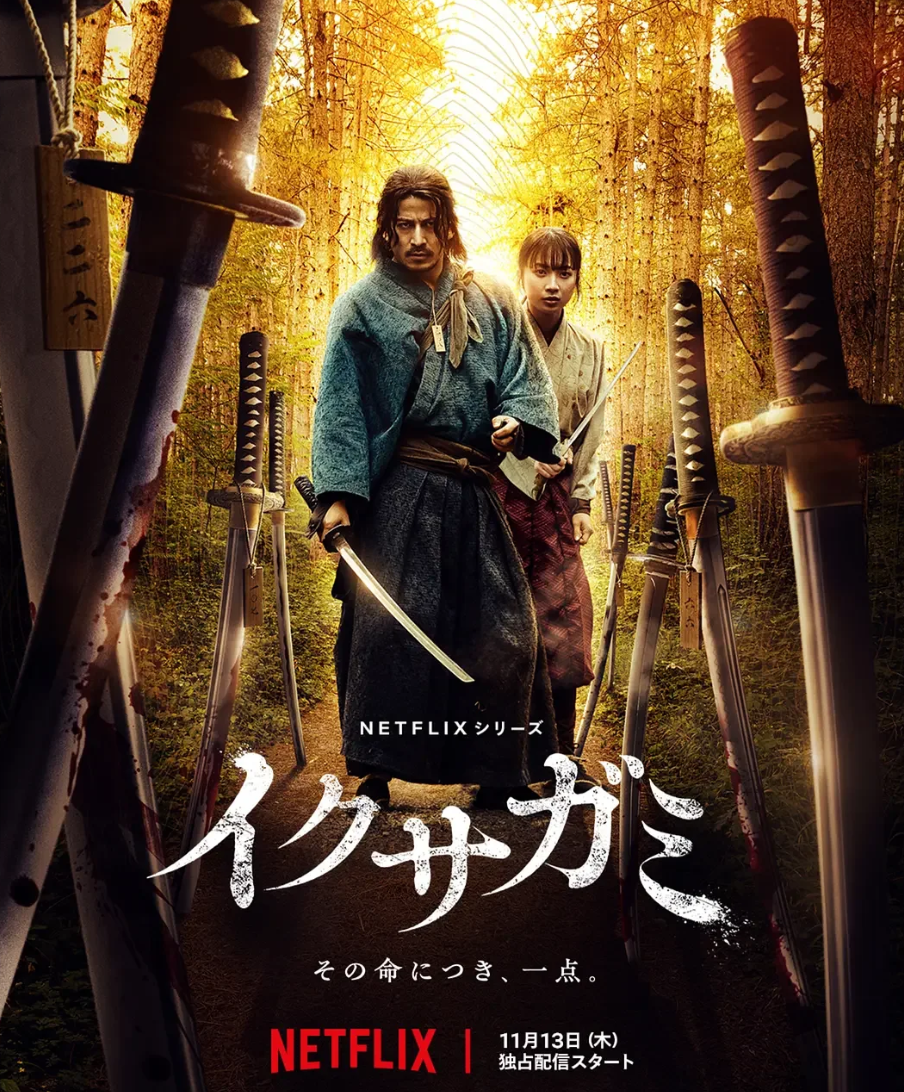 Netflix新剧《武士生死斗》：6集全程高能，硬核动作迷必看