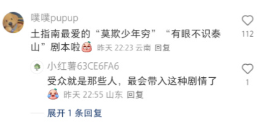 Tim假相亲引争议：媒体与公众的叙事框架之争