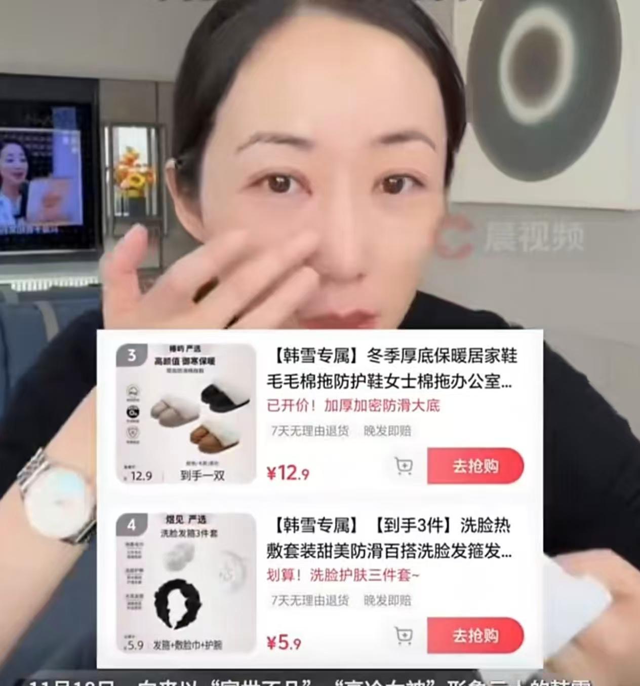 韩雪直播带货12.9元拖鞋引热议，30天销售额突破2500万