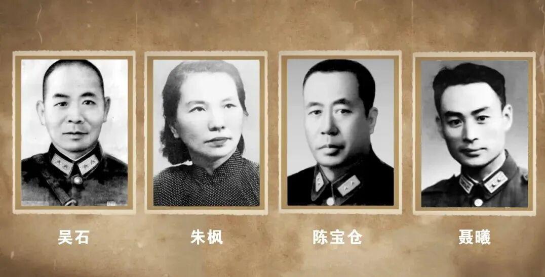 吴石、朱枫、陈宝仓、聂曦烈士