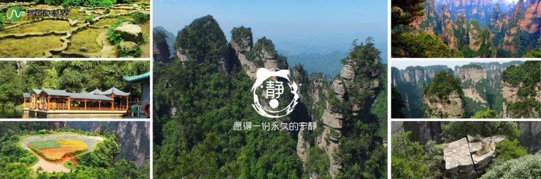 《漫雪北城的诗篇》张家界开机，开启古风谍战新篇章