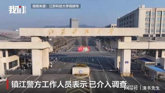 江苏科技大学博导郭伟学术造假事件：揭开高校学术不端内幕