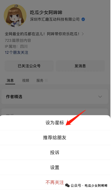 痞幼澄清与大叔分手传闻，宣布不再恋爱，网友期待与猴哥再合作