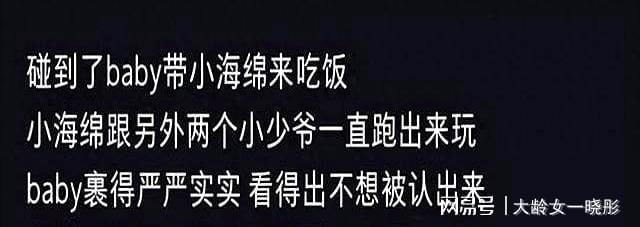 杨颖带小海绵外出就餐，时尚穿搭引关注，母子互动温馨有爱