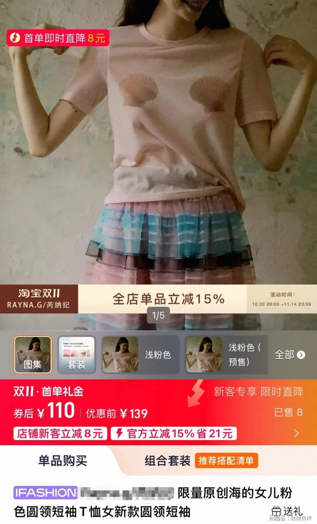 “贝壳衫”设计引争议：低俗擦边还是时尚创新？