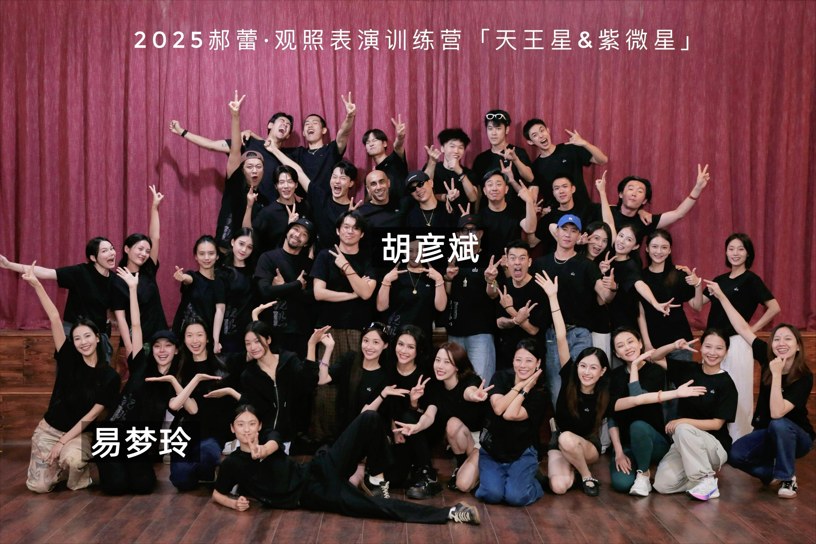 胡彦斌易梦玲同框照