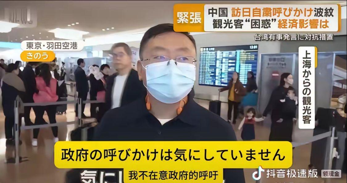 赴日游客称“安全自由”引争议：个人选择与国家安全的边界何在？