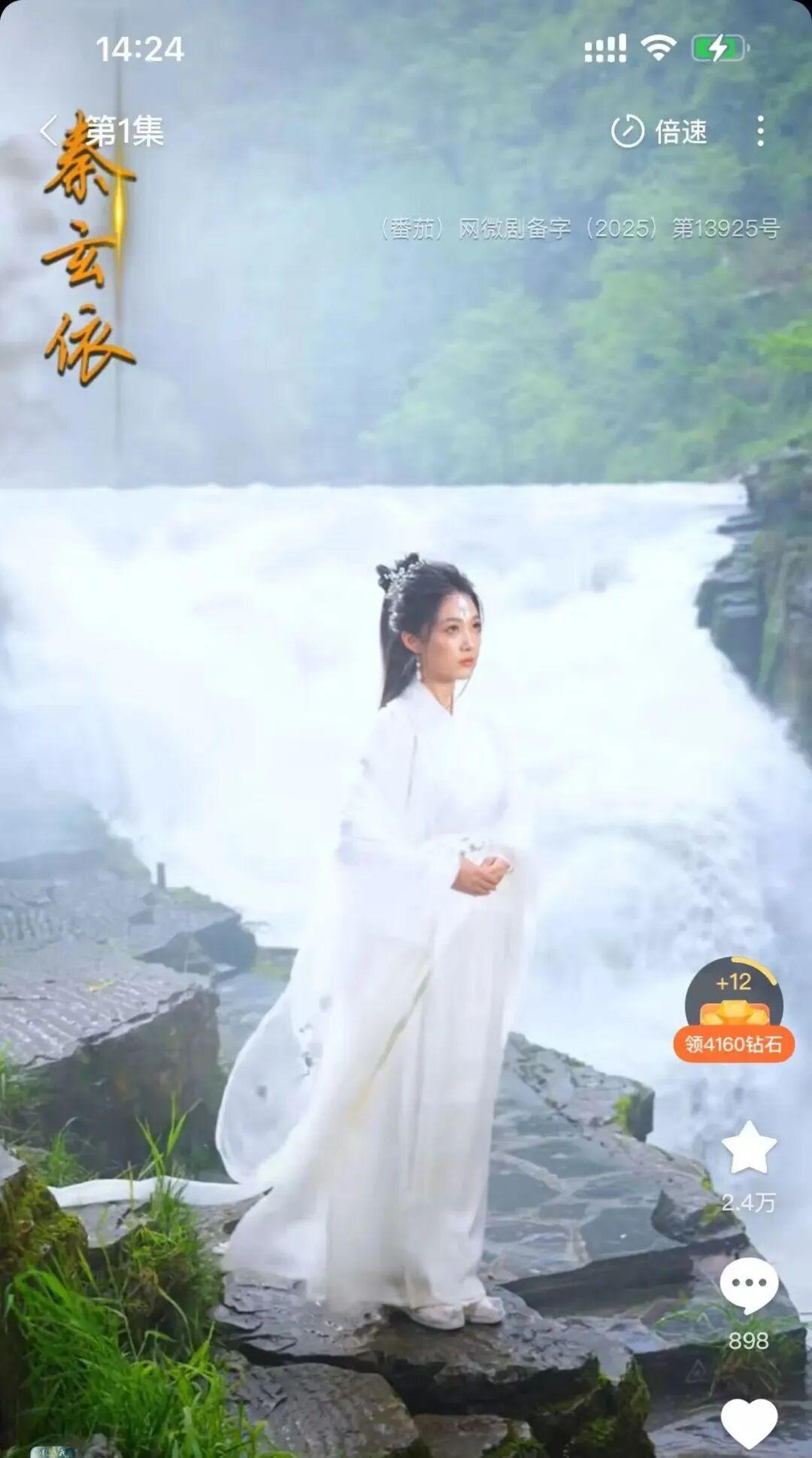 抖音爆款短剧《别惹我，我老婆法力无边》取景地竟是利川！