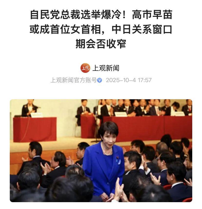 高市早苗当选前：中国专家为何集体失声？