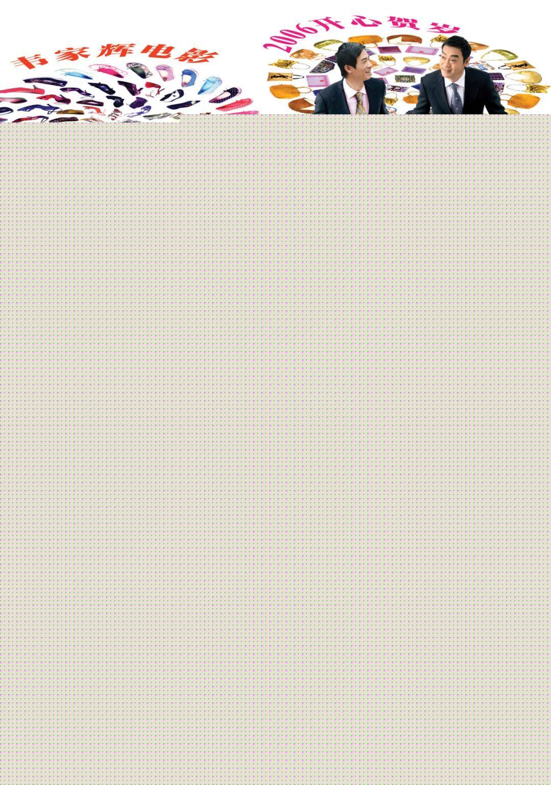 20年前张柏芝主演的《最爱女人购物狂》，为何如今仍能引发共鸣？