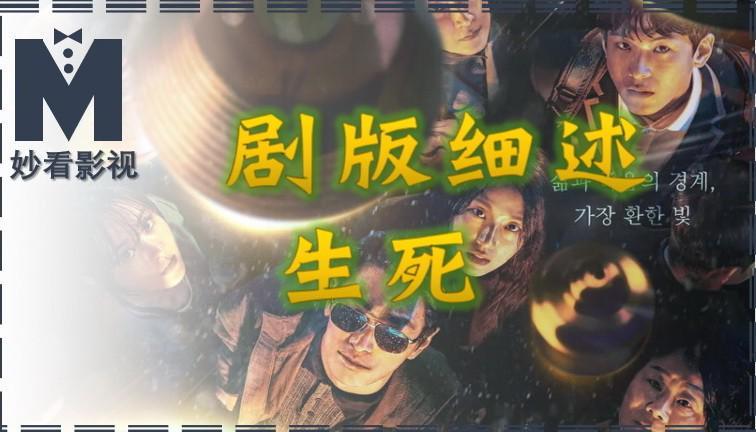 《照明商店》剧版深度解析：生死边界的温情叙事