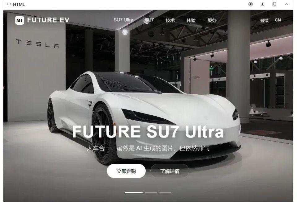 生成的小米汽车官网效果