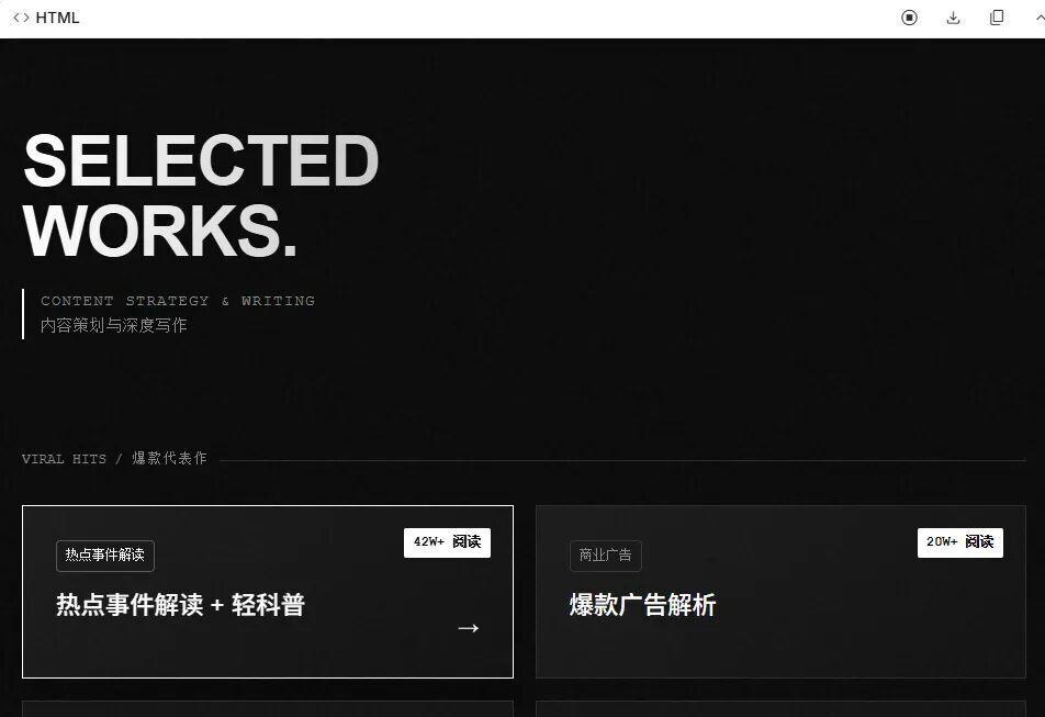 简历作品集生成效果