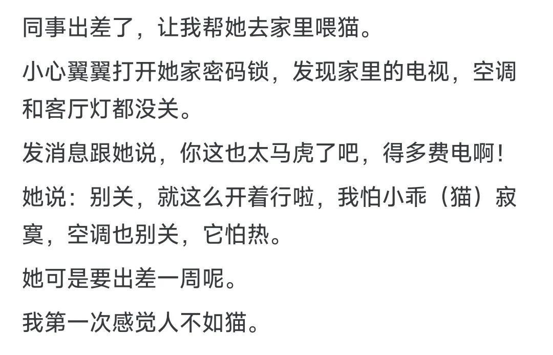 何时意识到与对方不在同一世界？网友分享真实经历引共鸣
