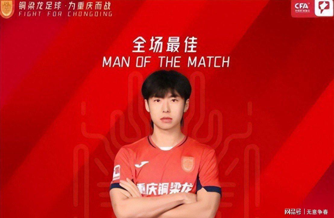 U22国足后卫汪士钦遭内部处罚，未来能否重获信任引关注