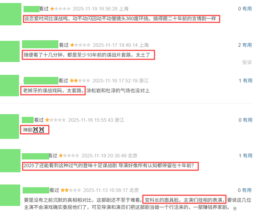 谍战剧《隐锋》整容脸引争议：张艺谋为何坚持不用整容演员？