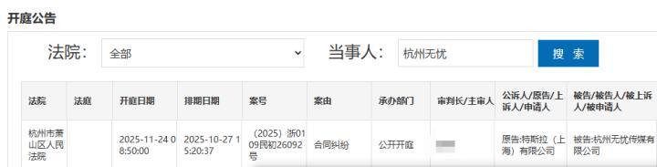 特斯拉因新能源补贴起诉30余家企业，杭州无忧传媒已和解退款