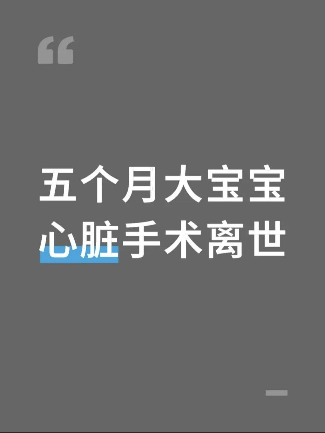 宁波小洛熙事件。