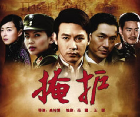 山东卫视热播！陆毅刘涛领衔25集谍战剧，生死较量扣人心弦