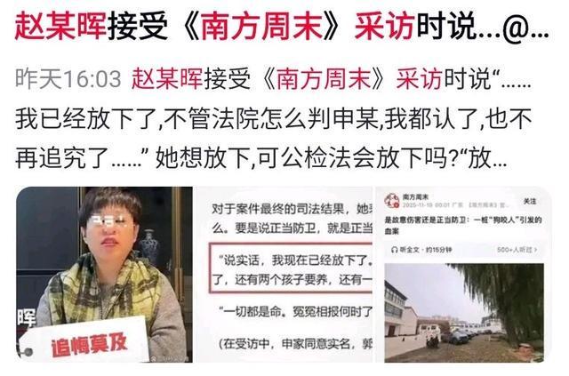 山西长治案：申家女儿纪监身份引关注，赵某晖回应两家说法分歧
