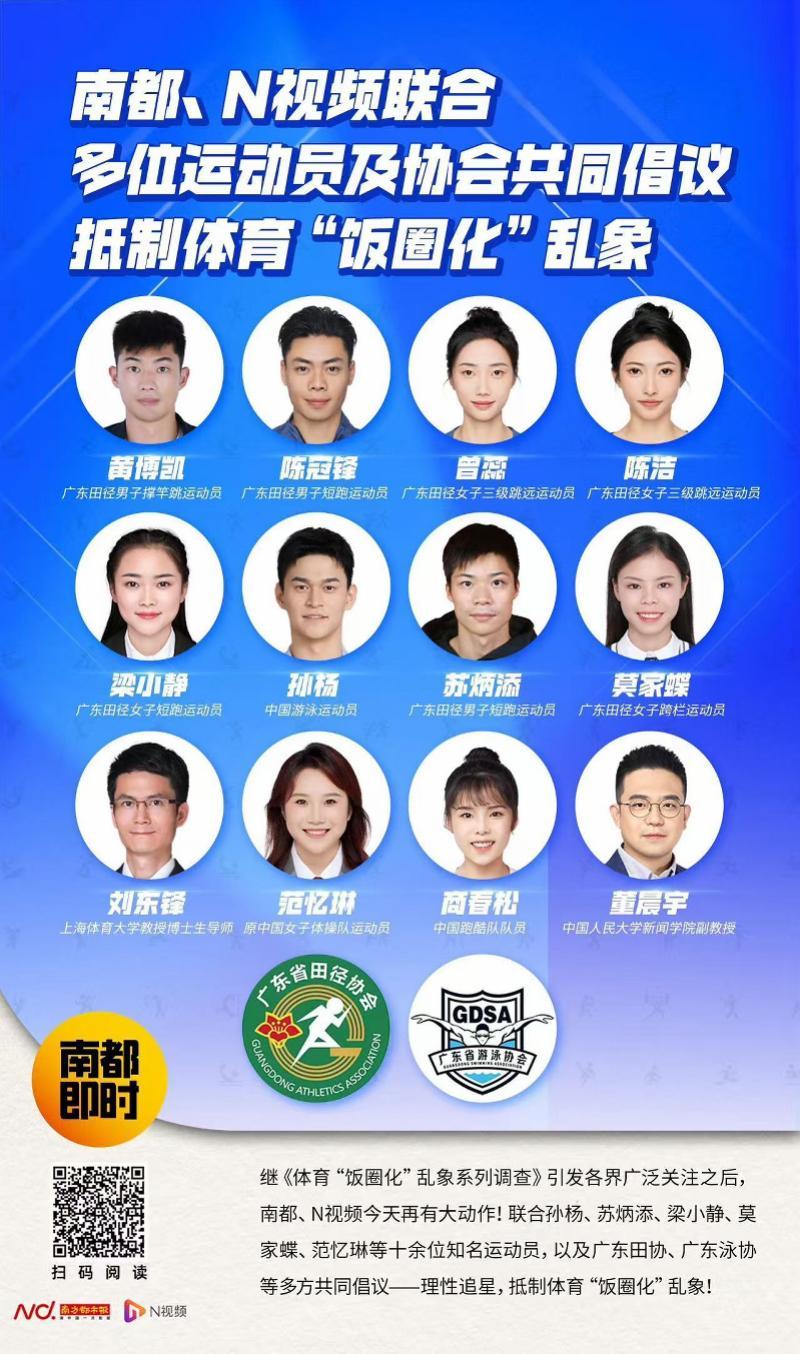 抖音严打体育饭圈乱象：无底线炒CP、拉踩运动员账号遭重罚