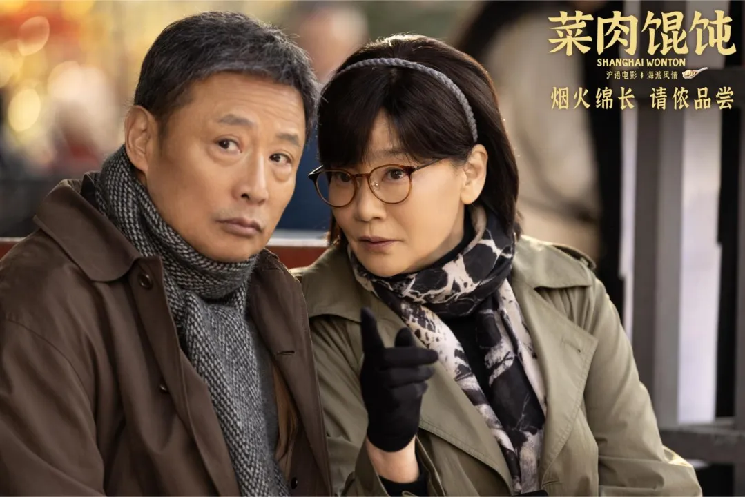 《菜肉馄饨》情感戏剧照