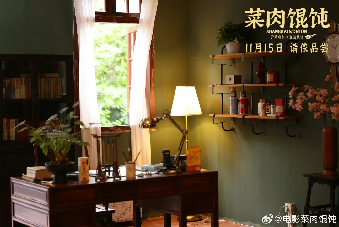 《菜肉馄饨》思南会客厅