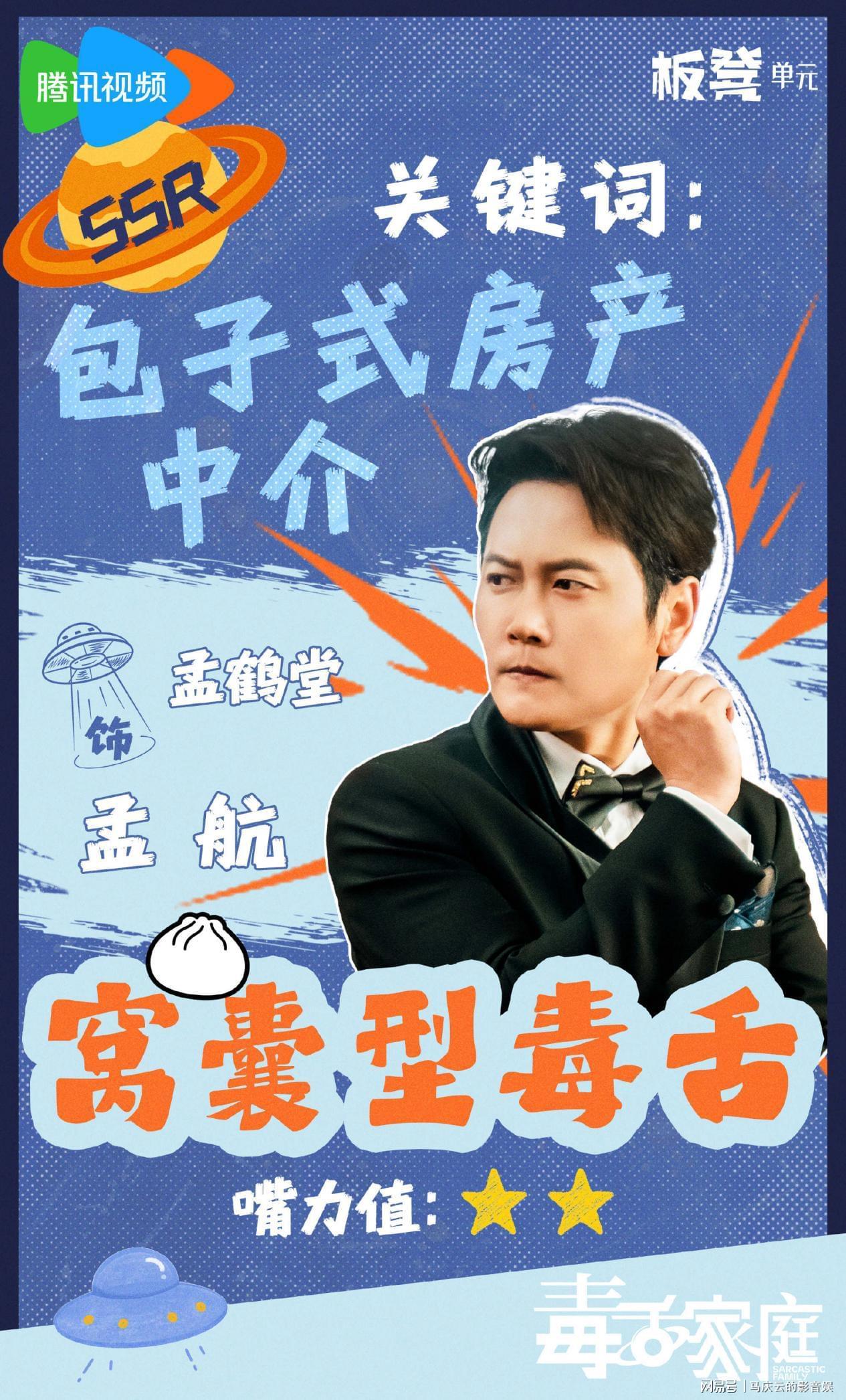 《毒舌家庭》剧照