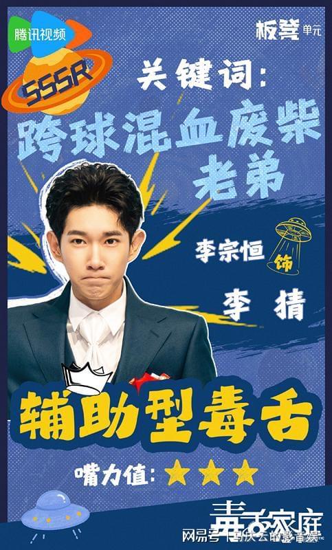 《毒舌家庭》主演李雪琴,孟鹤堂