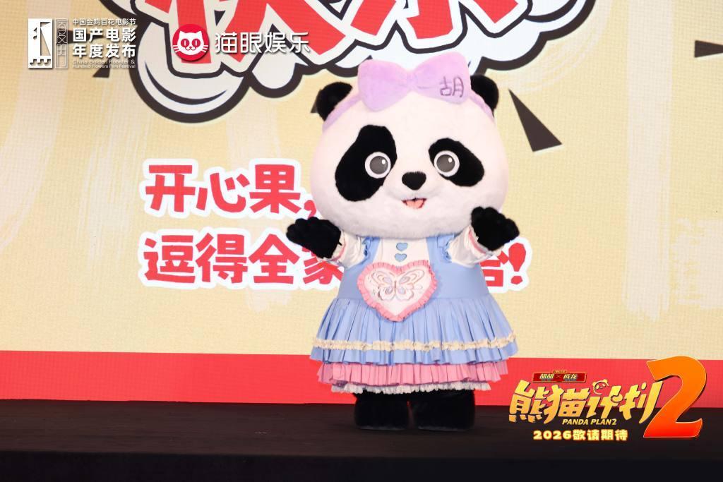 猫眼焕新发布会：33部新片片单曝光，《匿杀》《飞行家》等重磅来袭