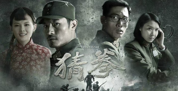 30集谍战剧《猜拳》重磅来袭，实力派演员阵容，剧情紧凑引人入胜