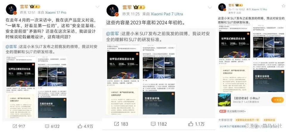 小米市值缩水超“蔚小理零”总和，舆论风波下的真实挑战