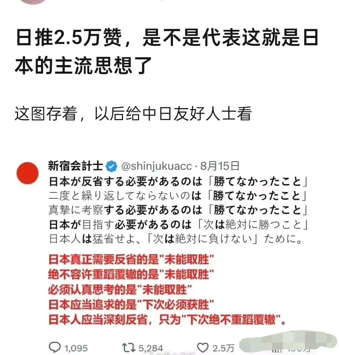 警惕日本先发制人威胁：从历史看对日策略的必要性