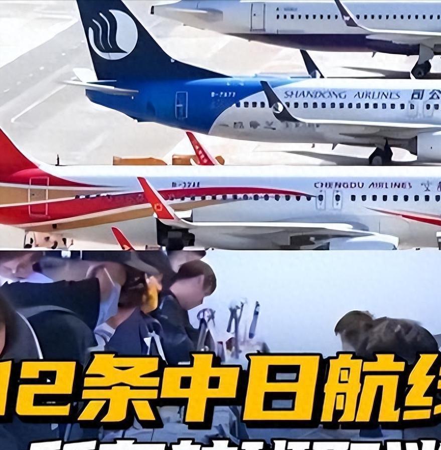 12条中日航线全停！日本机场哭成一片，上海数万日本人何去何从