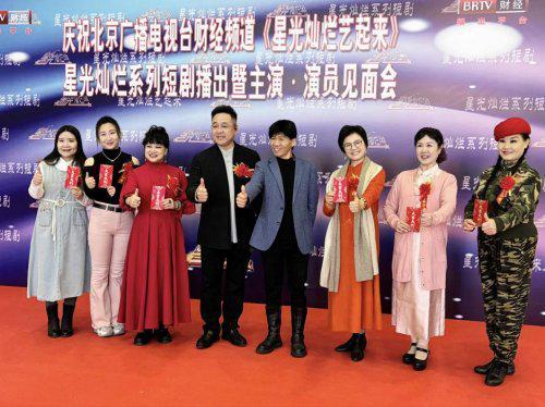 北京广播电视台“星光灿烂”短剧演员见面会：星光汇聚，共话影视魅力