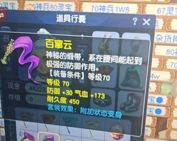 梦幻西游趣闻：喊爹送腰带？旭旭宝宝PK新招揭秘