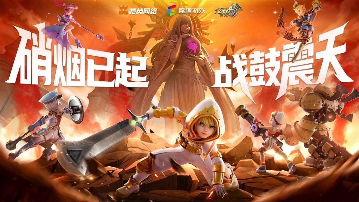 《龙之谷世界》9月19日新版本：热血公会战+休闲乐园+合金弹头联动