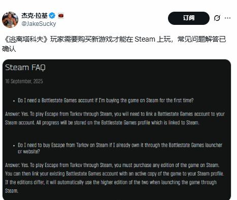 《逃离塔科夫》Steam版需二次购买 引发玩家热议