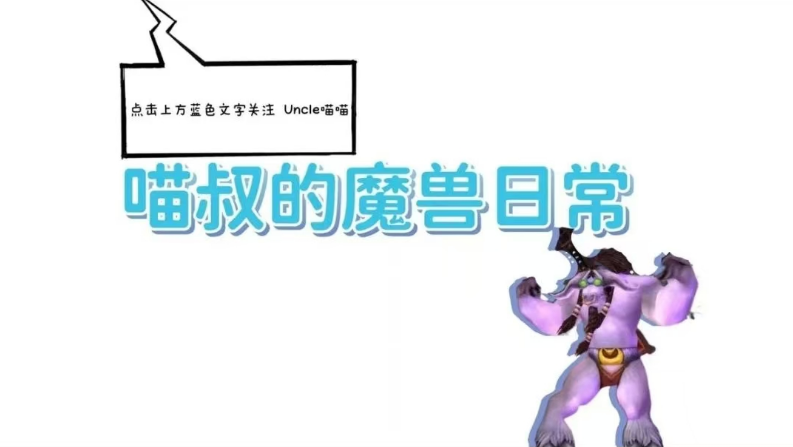 魔兽世界经典怀旧：黑石塔上层七大必刷蓝装解析