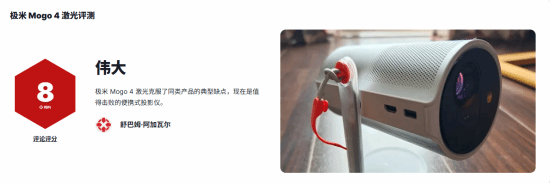 IGN 8分力荐！极米Mogo 4投影仪游戏模式优化体验解析