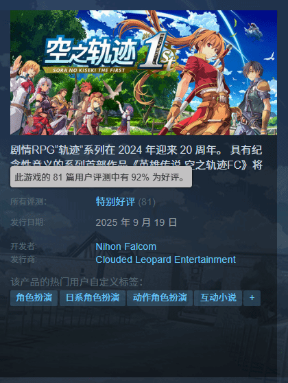 《空轨1st》Steam双版本热销，好评如潮在线人数破万