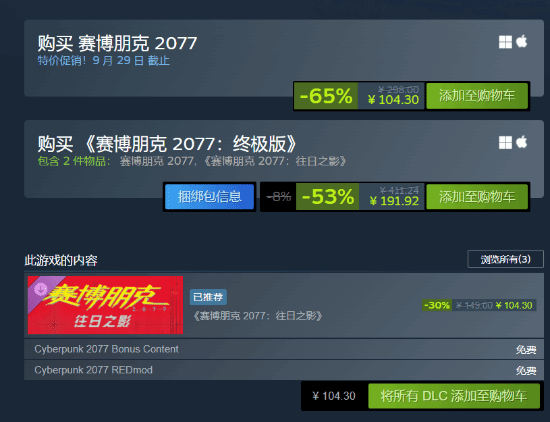 CDPR特卖来袭！赛博朋克2077史低价，巫师3仅需29.8元